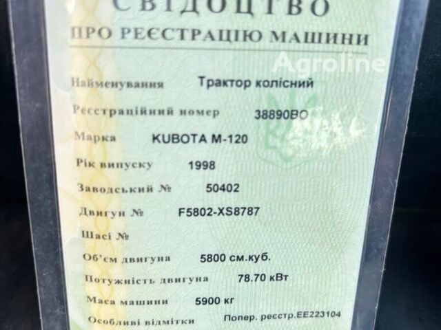 Оранжевый Кубота Другая, объемом двигателя 0 л и пробегом 0 тыс. км за 39811 $, фото 7 на Automoto.ua