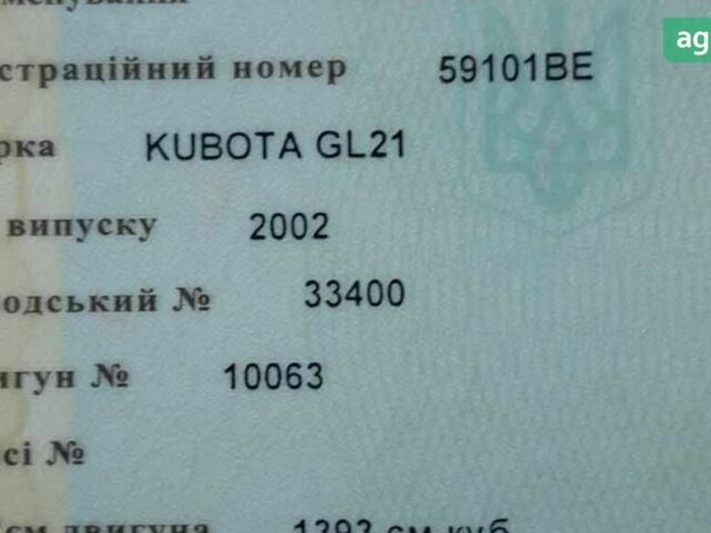 Кубота GL-21, объемом двигателя 0 л и пробегом 0 тыс. км за 7500 $, фото 1 на Automoto.ua