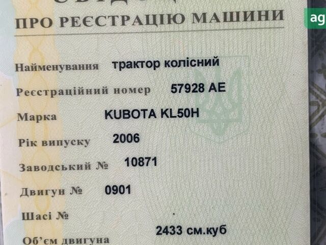 Кубота KL, объемом двигателя 0 л и пробегом 0 тыс. км за 13500 $, фото 9 на Automoto.ua