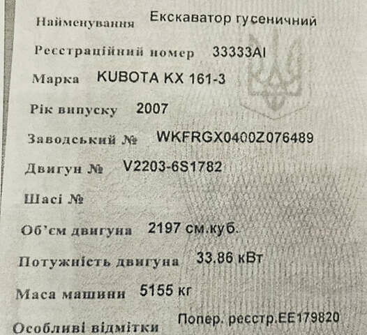 Кубота KX 61-3, объемом двигателя 2.2 л и пробегом 1 тыс. км за 21500 $, фото 3 на Automoto.ua