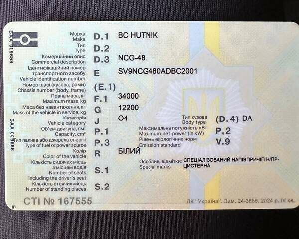 Белый ЛДС НГ, объемом двигателя 0 л и пробегом 0 тыс. км за 45000 $, фото 7 на Automoto.ua