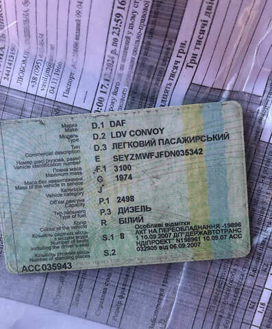 Белый ЛДВ Конвой, объемом двигателя 0 л и пробегом 450 тыс. км за 1499 $, фото 1 на Automoto.ua