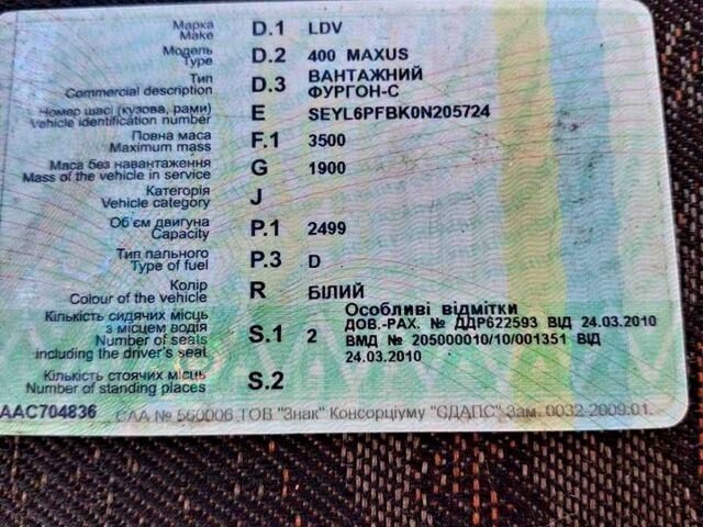 Білий ЛДВ Maxus, об'ємом двигуна 2.5 л та пробігом 300 тис. км за 4000 $, фото 2 на Automoto.ua