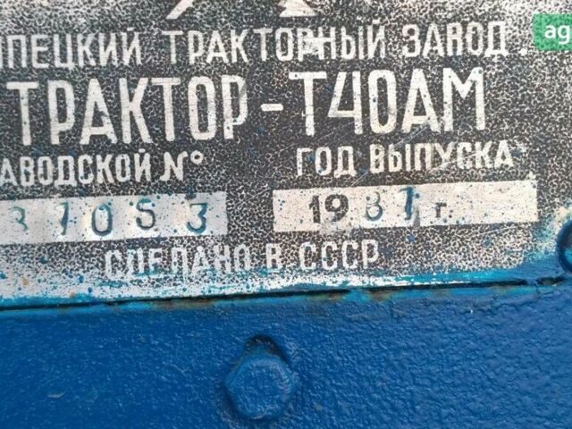ЛТЗ Т-40АМ, объемом двигателя 0 л и пробегом 0 тыс. км за 6000 $, фото 22 на Automoto.ua