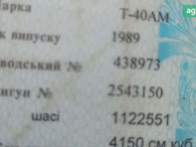 ЛТЗ Т-40АМ, объемом двигателя 4.15 л и пробегом 0 тыс. км за 4300 $, фото 3 на Automoto.ua