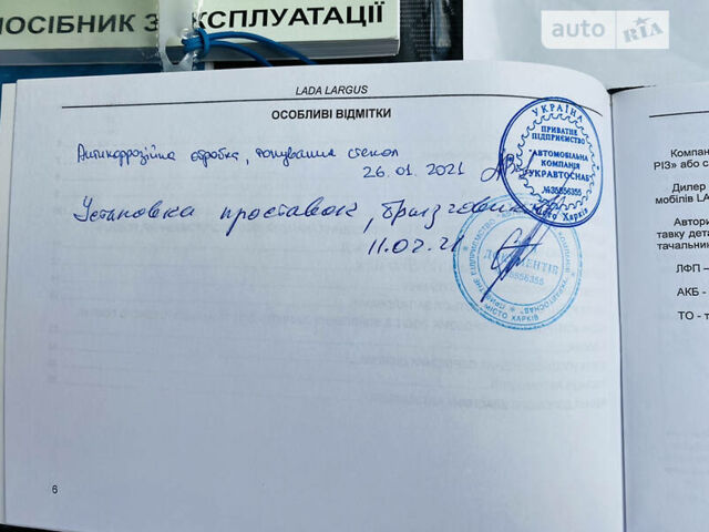 Сірий Лада Ларгус, об'ємом двигуна 1.6 л та пробігом 7 тис. км за 10200 $, фото 65 на Automoto.ua