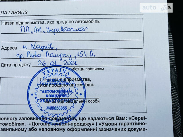 Сірий Лада Ларгус, об'ємом двигуна 1.6 л та пробігом 7 тис. км за 10200 $, фото 64 на Automoto.ua