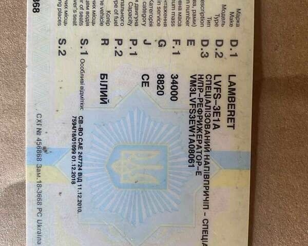 Белый Ламберет ЛВФС, объемом двигателя 0 л и пробегом 0 тыс. км за 7000 $, фото 12 на Automoto.ua