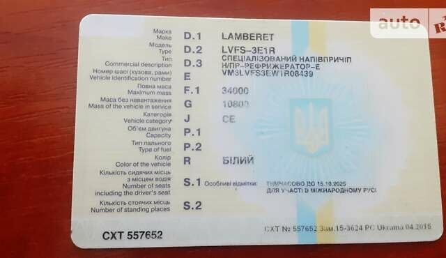 Ламберет ЛВФС, об'ємом двигуна 0 л та пробігом 100 тис. км за 1125 $, фото 11 на Automoto.ua