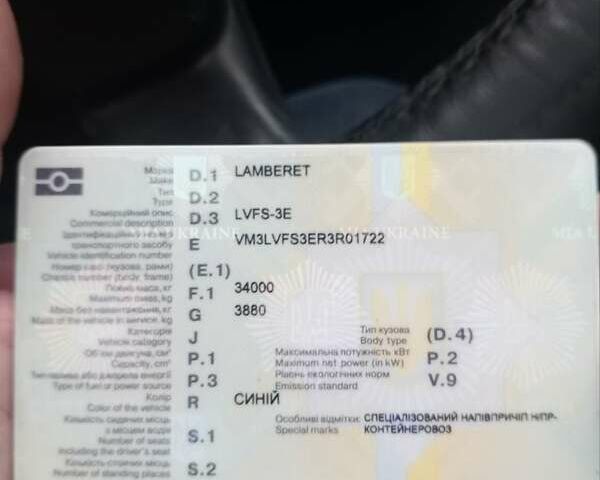 Синий Ламберет ЛВФС, объемом двигателя 0 л и пробегом 0 тыс. км за 3500 $, фото 4 на Automoto.ua