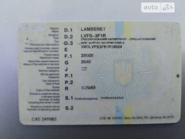 Білий Ламберет Термо Кінг СМХ, об'ємом двигуна 0 л та пробігом 100 тис. км за 7999 $, фото 1 на Automoto.ua