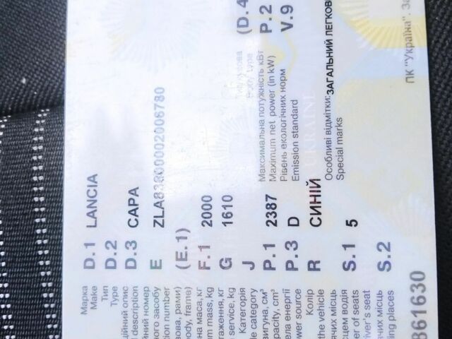 Синій Лянча Kappa, об'ємом двигуна 0 л та пробігом 300 тис. км за 2390 $, фото 1 на Automoto.ua