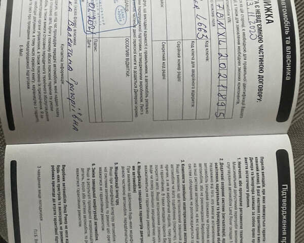 Черный Ленд Ровер Дефендер, объемом двигателя 2 л и пробегом 106 тыс. км за 57000 $, фото 38 на Automoto.ua