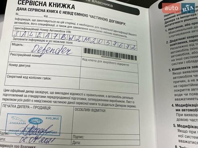 Коричневий Ленд Ровер Дефендер, об'ємом двигуна 3 л та пробігом 115 тис. км за 67555 $, фото 37 на Automoto.ua