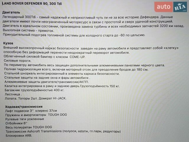 Червоний Ленд Ровер Дефендер, об'ємом двигуна 2.4 л та пробігом 3 тис. км за 35000 $, фото 22 на Automoto.ua