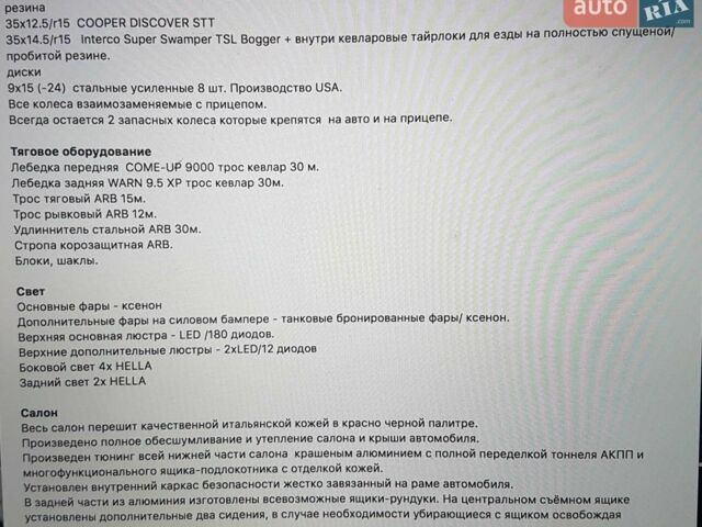Червоний Ленд Ровер Дефендер, об'ємом двигуна 2.4 л та пробігом 3 тис. км за 35000 $, фото 23 на Automoto.ua