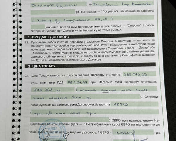 Ленд Ровер Дефендер, об'ємом двигуна 2.2 л та пробігом 23 тис. км за 70575 $, фото 38 на Automoto.ua