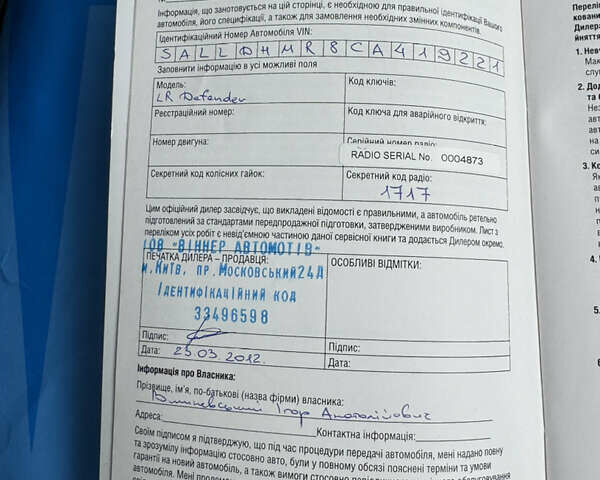 Ленд Ровер Дефендер, об'ємом двигуна 2.2 л та пробігом 23 тис. км за 70575 $, фото 45 на Automoto.ua