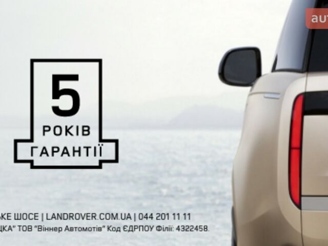 купить новое авто Ленд Ровер Дефендер 2023 года от официального дилера JAGUAR LAND ROVER КИЇВ АЕРОПОРТ Ленд Ровер фото