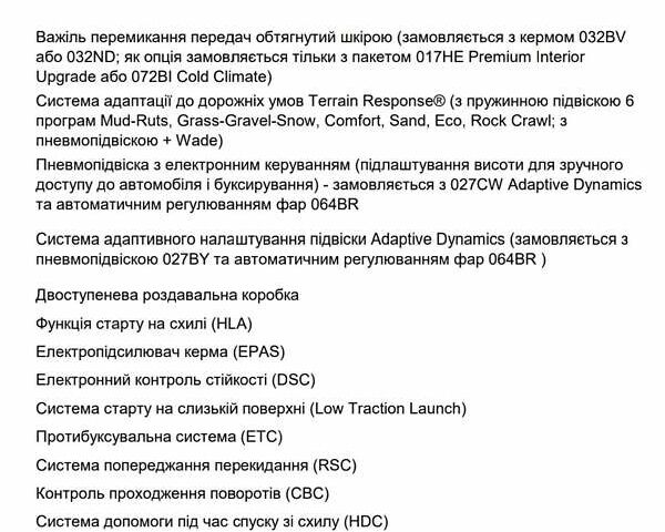 Зелений Ленд Ровер Дефендер, об'ємом двигуна 3 л та пробігом 49 тис. км за 79000 $, фото 78 на Automoto.ua