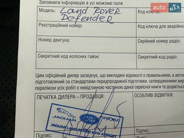 Зеленый Ленд Ровер Дефендер, объемом двигателя 2 л и пробегом 77 тыс. км за 57500 $, фото 97 на Automoto.ua