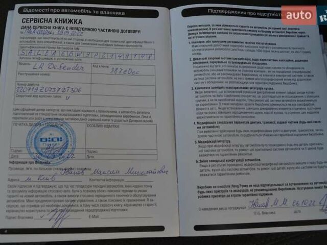 Ленд Ровер Дефендер 2022 в Одессе на Automoto.ua Зеленый Ленд Ровер Дефендер, объемом двигателя 3 л и пробегом 29 тыс. км за 77000 $, фото 55 на Automoto.ua