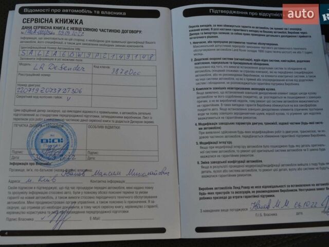 Зелений Ленд Ровер Дефендер, об'ємом двигуна 3 л та пробігом 30 тис. км за 71000 $, фото 55 на Automoto.ua