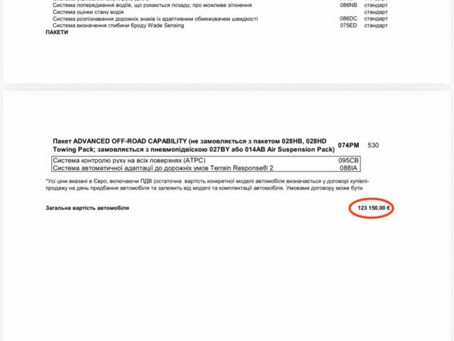 Зелений Ленд Ровер Дефендер, об'ємом двигуна 3 л та пробігом 45 тис. км за 99000 $, фото 26 на Automoto.ua