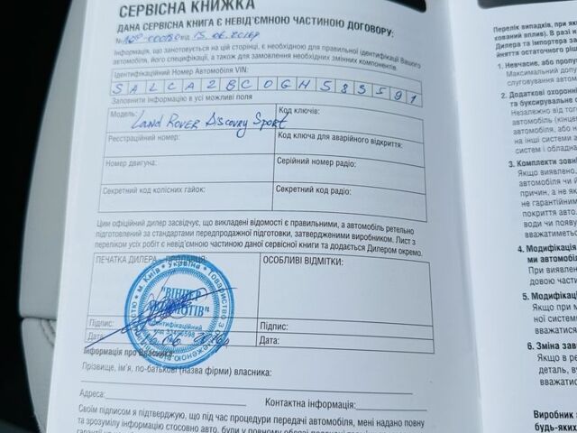 Білий Ленд Ровер Діскавері, об'ємом двигуна 2.2 л та пробігом 186 тис. км за 17200 $, фото 20 на Automoto.ua