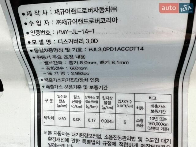 Белый Ленд Ровер Дискавери, объемом двигателя 3 л и пробегом 114 тыс. км за 34900 $, фото 63 на Automoto.ua