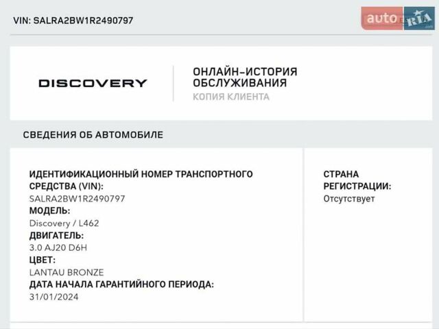 Бежевий Ленд Ровер Діскавері, об'ємом двигуна 3 л та пробігом 47 тис. км за 70000 $, фото 40 на Automoto.ua