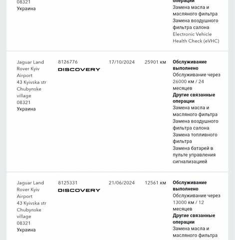 Бежевий Ленд Ровер Діскавері, об'ємом двигуна 3 л та пробігом 47 тис. км за 70000 $, фото 41 на Automoto.ua