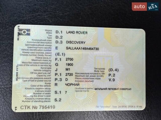 Ленд Ровер Дискавери 2007 в Черновцах на Automoto.ua Черный Ленд Ровер Дискавери, объемом двигателя 2.7 л и пробегом 311 тыс. км за 13800 $, фото 2 на Automoto.ua