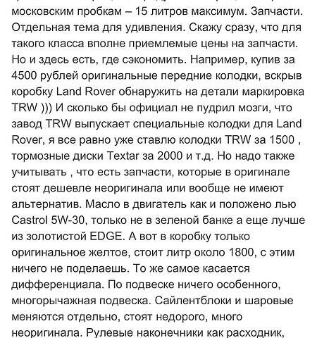 Серый Ленд Ровер Дискавери, объемом двигателя 2.7 л и пробегом 269 тыс. км за 12499 $, фото 67 на Automoto.ua