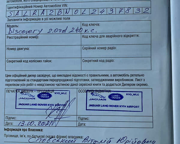 Серый Ленд Ровер Дискавери, объемом двигателя 2 л и пробегом 62 тыс. км за 47000 $, фото 36 на Automoto.ua