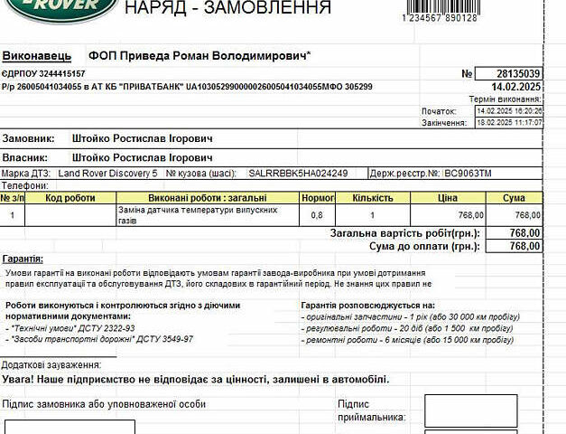 Синий Ленд Ровер Дискавери, объемом двигателя 2.99 л и пробегом 201 тыс. км за 16900 $, фото 32 на Automoto.ua