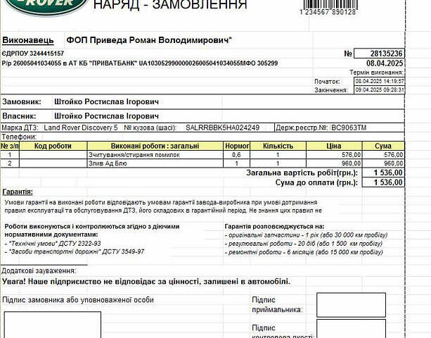 Синий Ленд Ровер Дискавери, объемом двигателя 2.99 л и пробегом 201 тыс. км за 16900 $, фото 34 на Automoto.ua