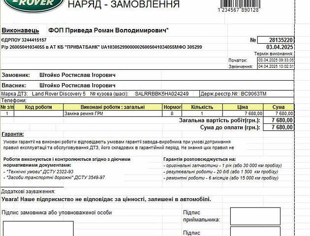 Синий Ленд Ровер Дискавери, объемом двигателя 2.99 л и пробегом 201 тыс. км за 16900 $, фото 33 на Automoto.ua