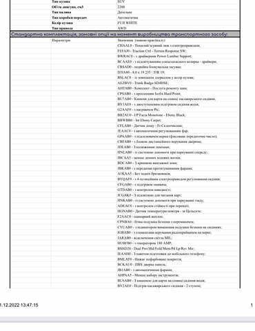 Белый Ленд Ровер Фрилендер, объемом двигателя 2.18 л и пробегом 200 тыс. км за 12000 $, фото 3 на Automoto.ua