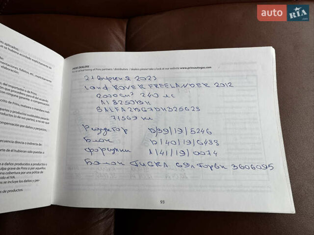 Білий Ленд Ровер Freelander, об'ємом двигуна 2 л та пробігом 115 тис. км за 15500 $, фото 48 на Automoto.ua