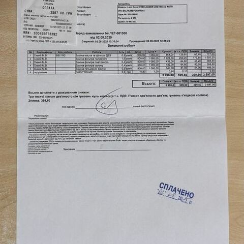 Белый Ленд Ровер Фрилендер, объемом двигателя 2.18 л и пробегом 85 тыс. км за 16500 $, фото 18 на Automoto.ua