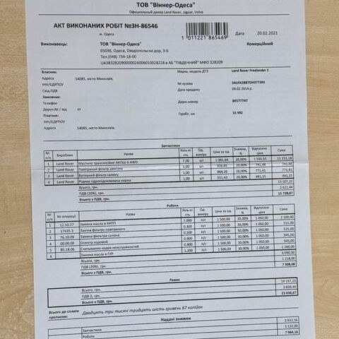 Белый Ленд Ровер Фрилендер, объемом двигателя 2.18 л и пробегом 85 тыс. км за 16500 $, фото 16 на Automoto.ua