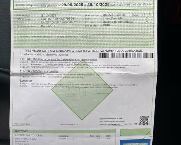 Белый Ленд Ровер Фрилендер, объемом двигателя 2.2 л и пробегом 207 тыс. км за 13950 $, фото 11 на Automoto.ua