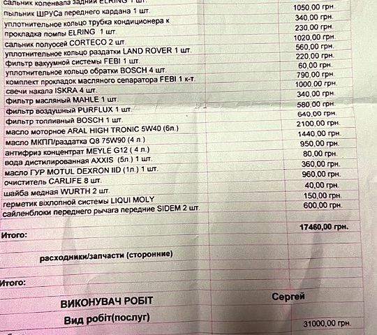 Сірий Ленд Ровер Freelander, об'ємом двигуна 2 л та пробігом 219 тис. км за 4200 $, фото 13 на Automoto.ua