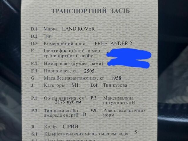 Сірий Ленд Ровер Freelander, об'ємом двигуна 2 л та пробігом 230 тис. км за 5500 $, фото 5 на Automoto.ua