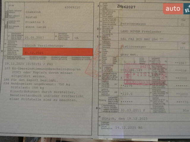 Серый Ленд Ровер Фрилендер, объемом двигателя 2.2 л и пробегом 149 тыс. км за 13500 $, фото 80 на Automoto.ua