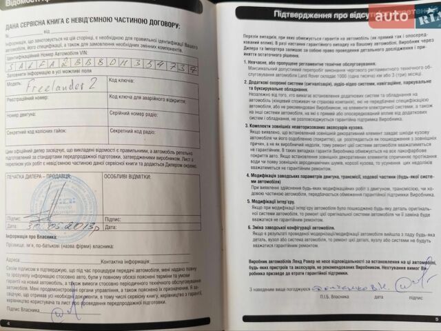 Сірий Ленд Ровер Freelander, об'ємом двигуна 2.18 л та пробігом 209 тис. км за 11900 $, фото 37 на Automoto.ua