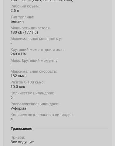 Синій Ленд Ровер Freelander, об'ємом двигуна 2.5 л та пробігом 130 тис. км за 3500 $, фото 2 на Automoto.ua