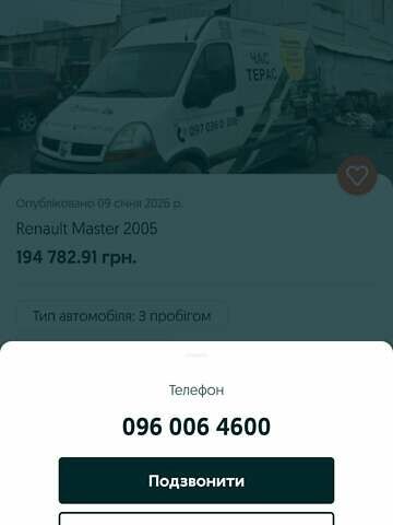 Синий Ленд Ровер Фрилендер, объемом двигателя 2 л и пробегом 360 тыс. км за 4200 $, фото 6 на Automoto.ua