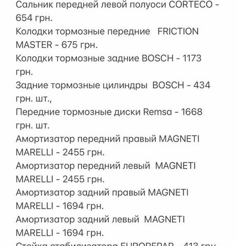 Синий Ленд Ровер Фрилендер, объемом двигателя 2 л и пробегом 198 тыс. км за 5800 $, фото 16 на Automoto.ua